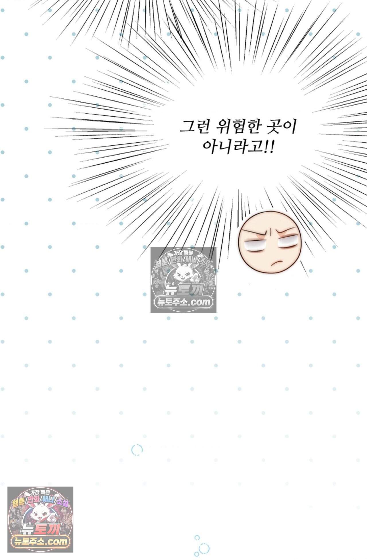 여우님의 도둑결혼 97화 - 바캉스 외전 1화 18