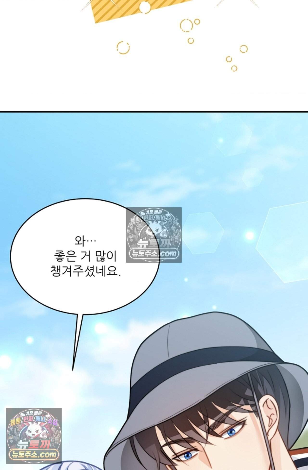 여우님의 도둑결혼 97화 - 바캉스 외전 1화 43