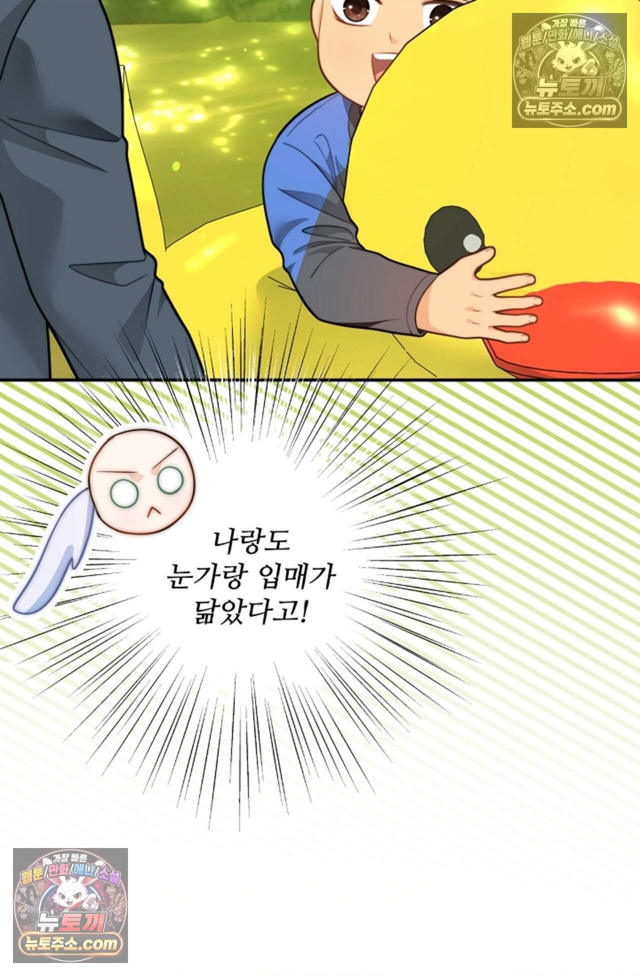 여우님의 도둑결혼 97화 - 바캉스 외전 1화 60