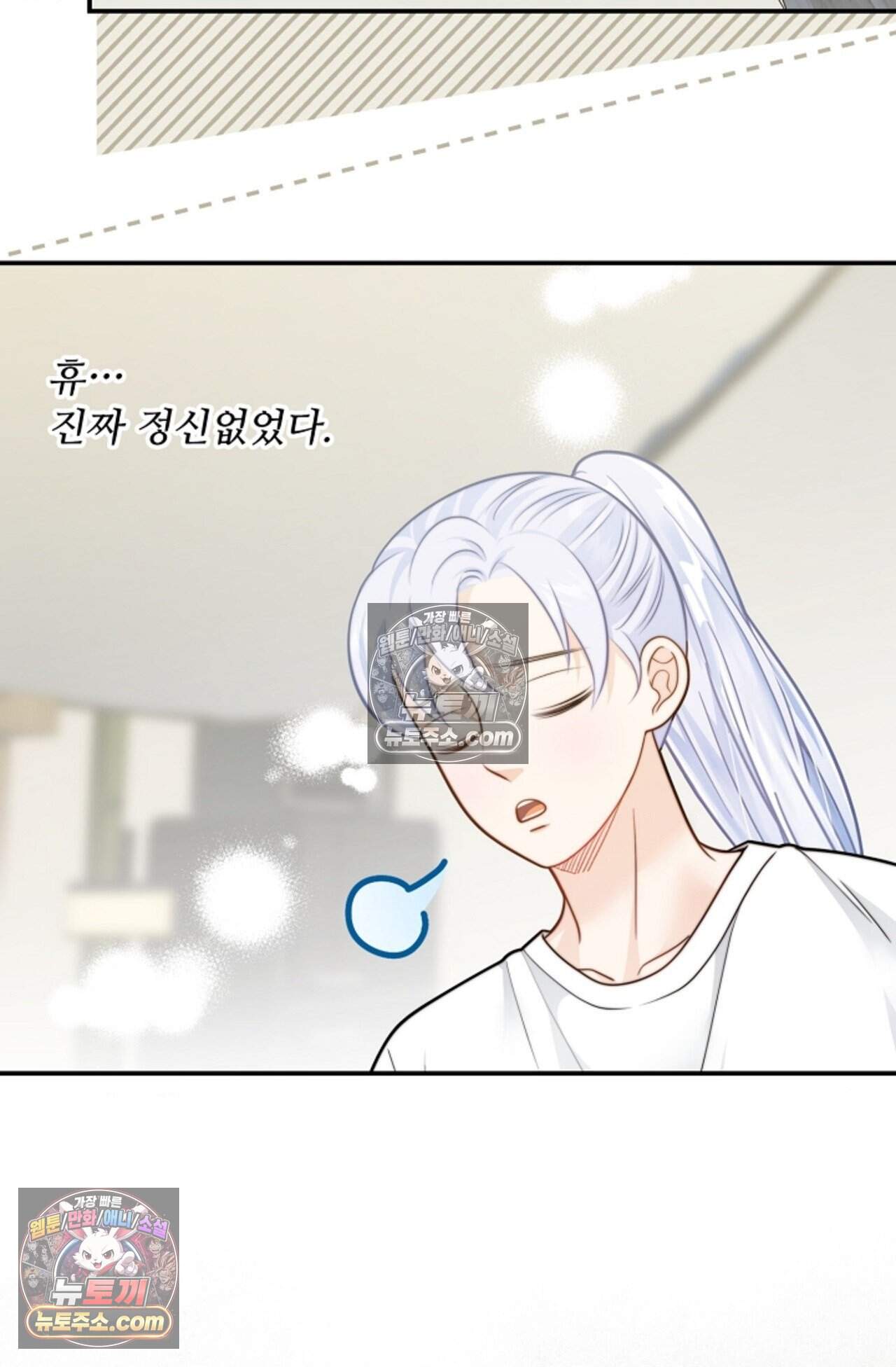 여우님의 도둑결혼 97화 - 바캉스 외전 1화 81