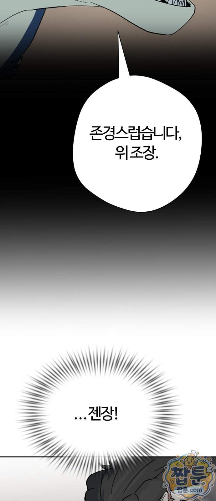 억만무림 33화 8