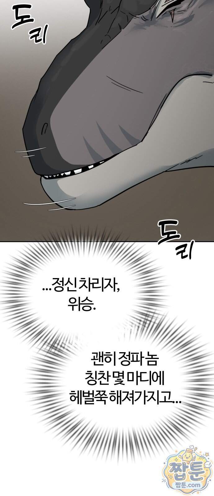 억만무림 33화 9