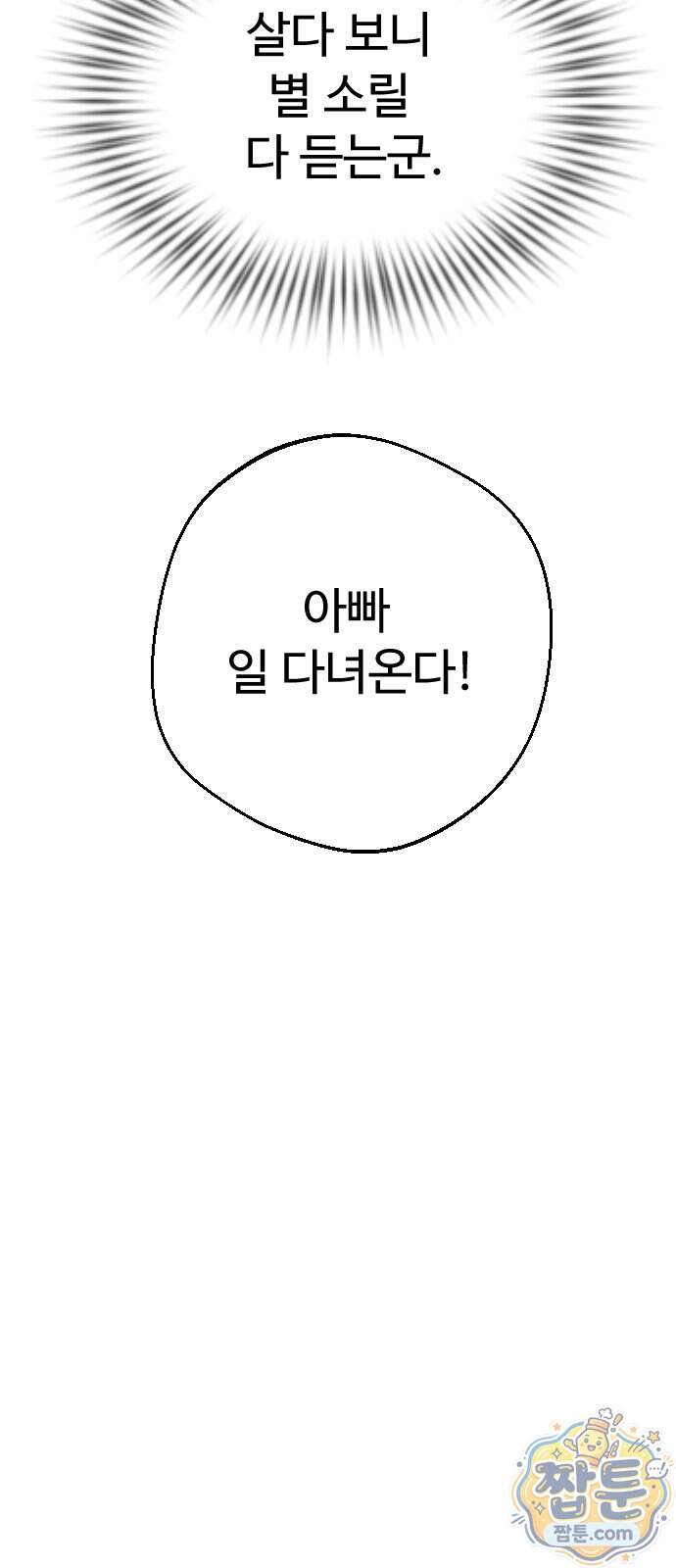 억만무림 33화 11