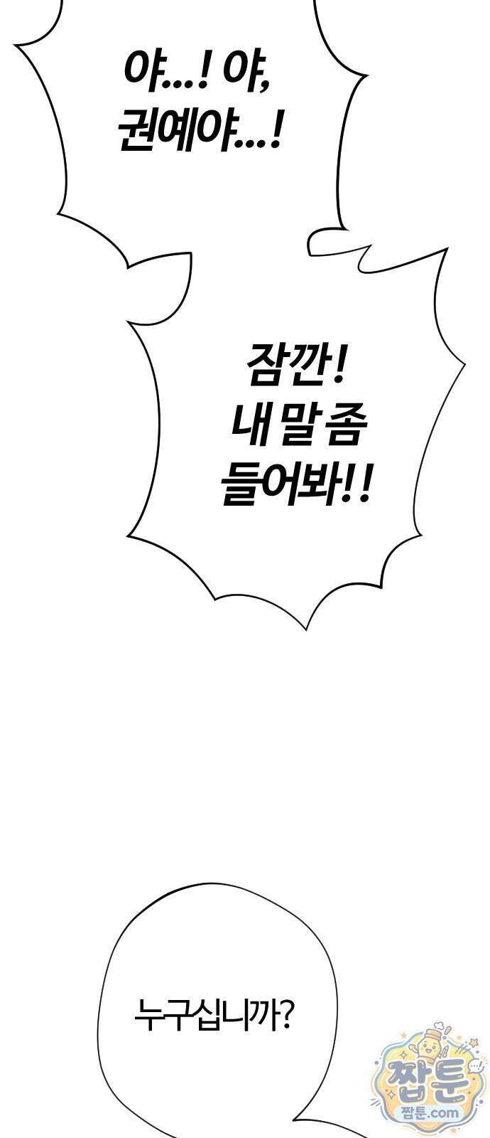 억만무림 33화 16