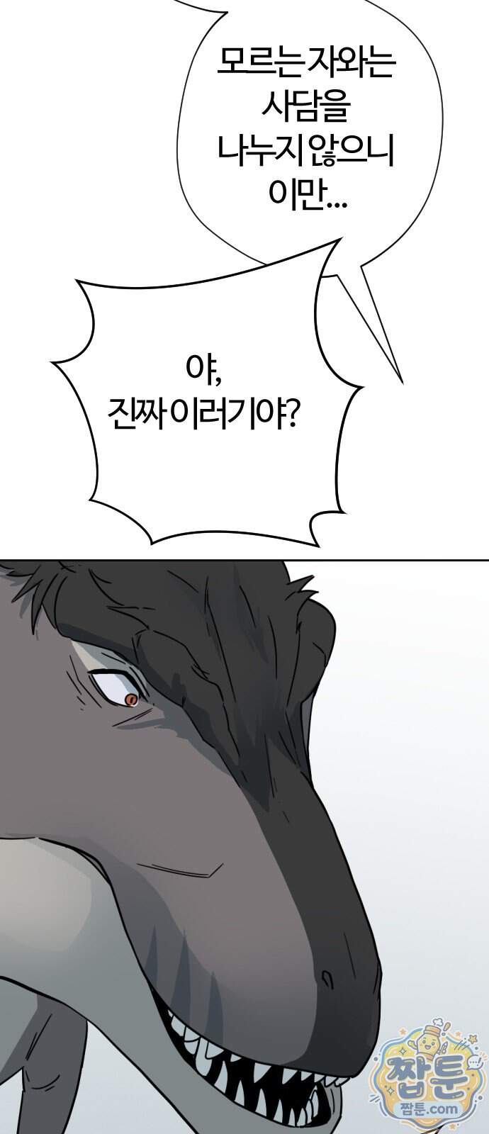 억만무림 33화 17