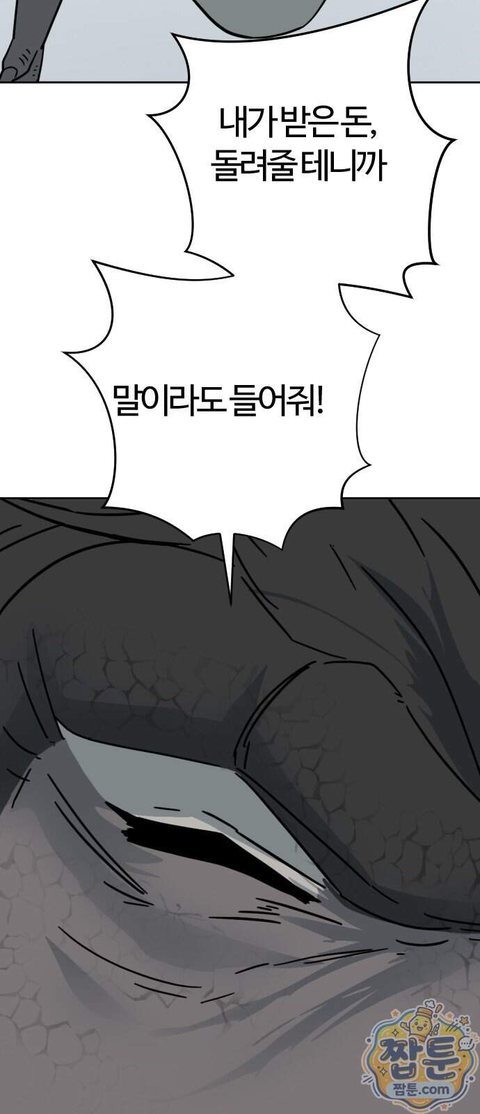 억만무림 33화 18