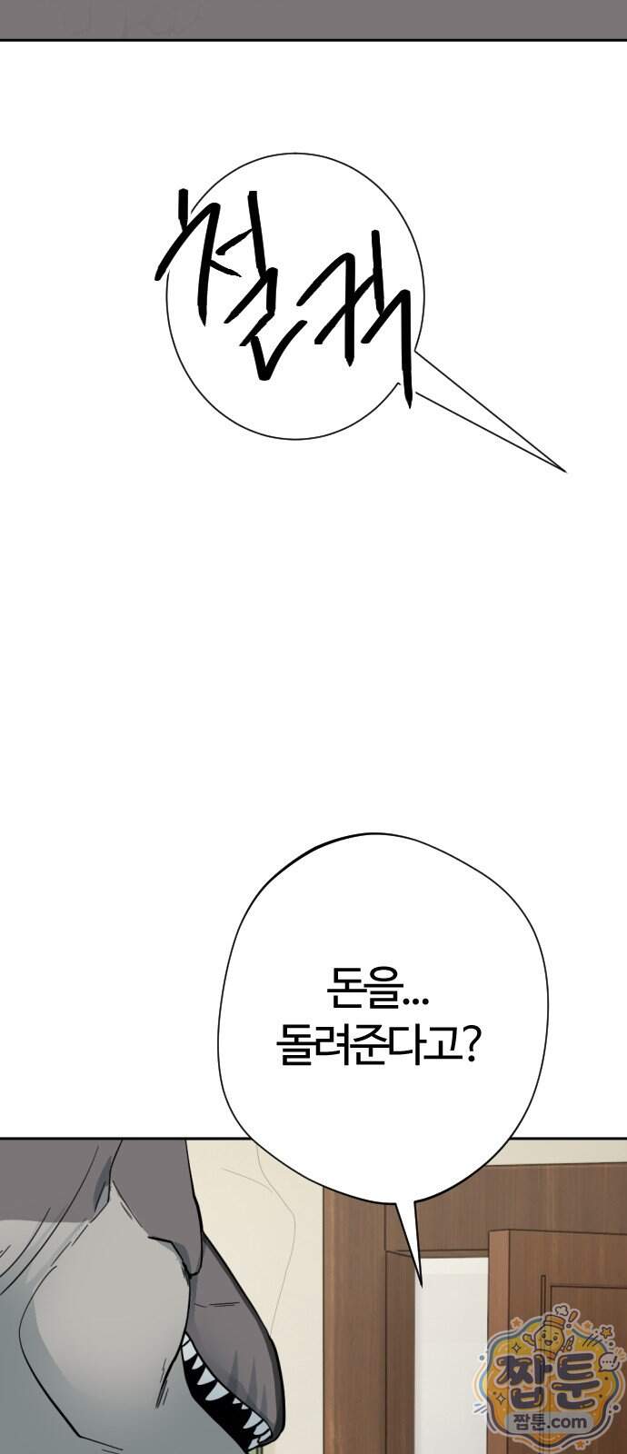 억만무림 33화 19