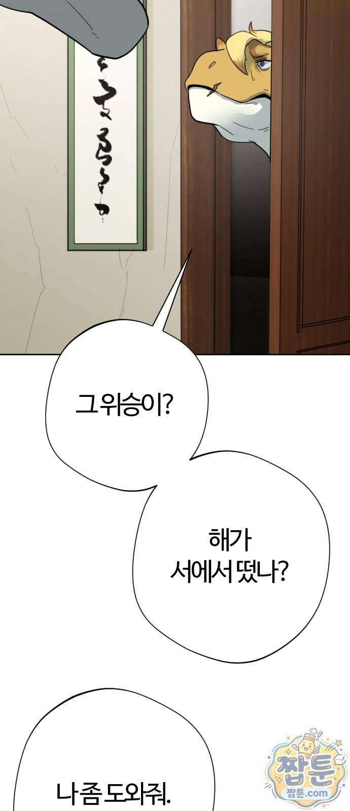 억만무림 33화 20