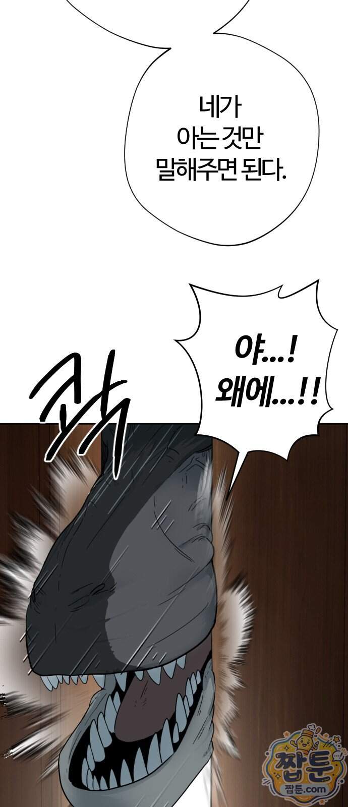 억만무림 33화 22