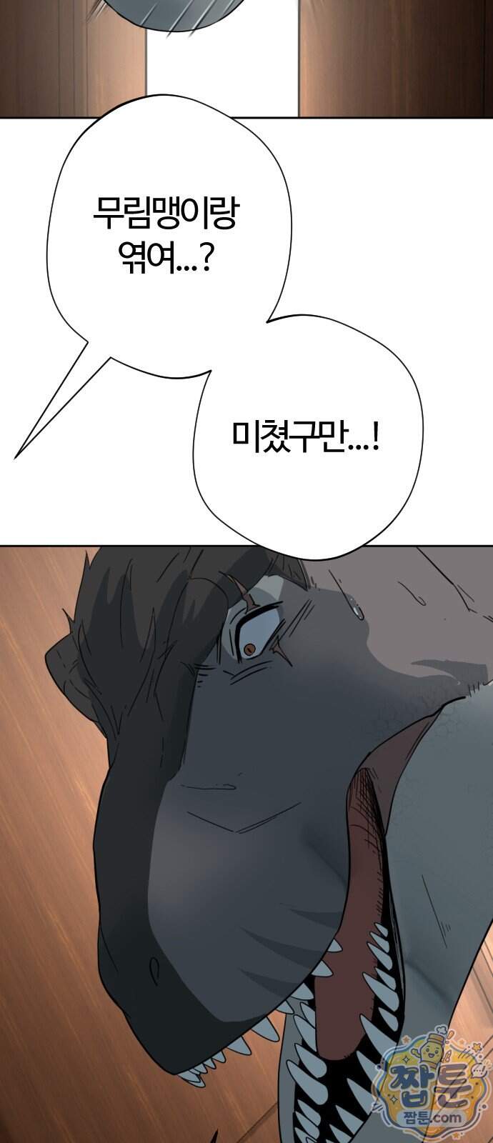 억만무림 33화 23