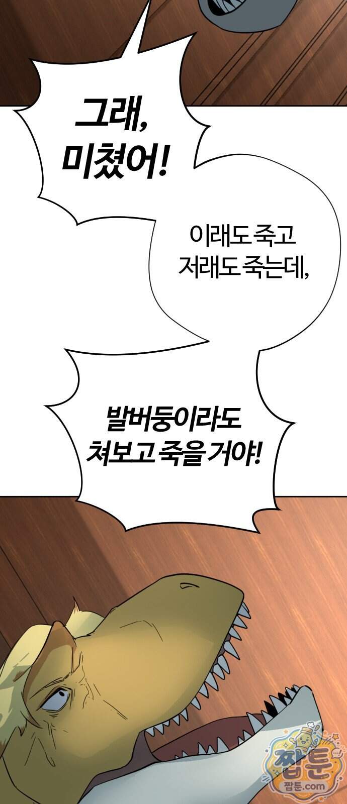 억만무림 33화 24