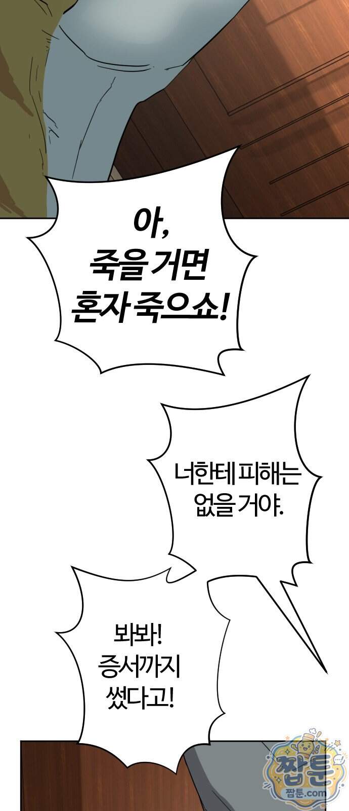 억만무림 33화 25