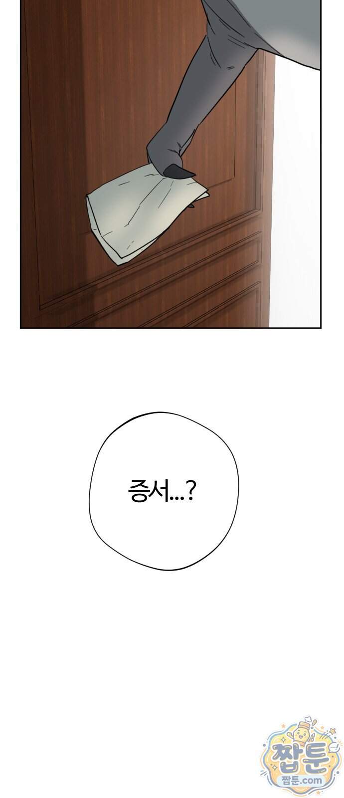 억만무림 33화 26