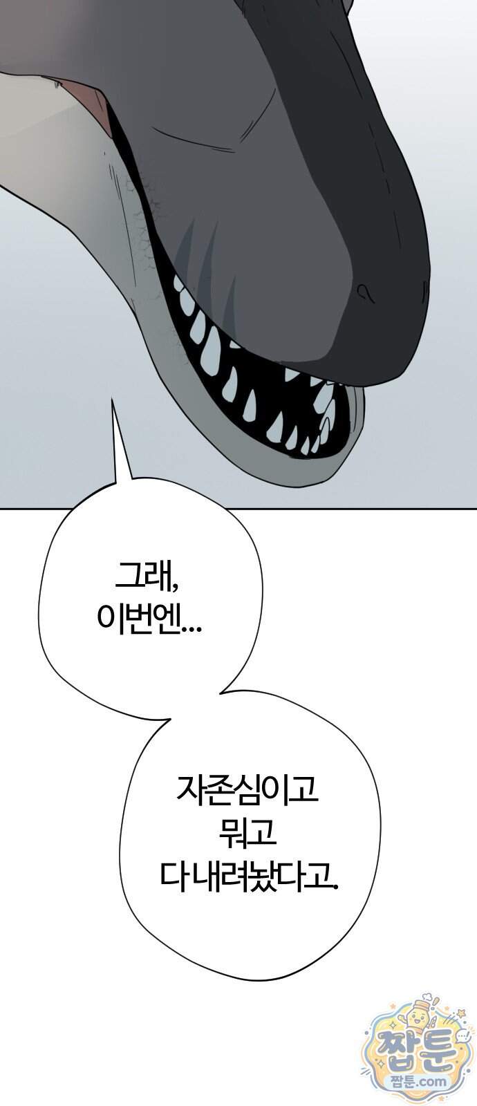 억만무림 33화 30