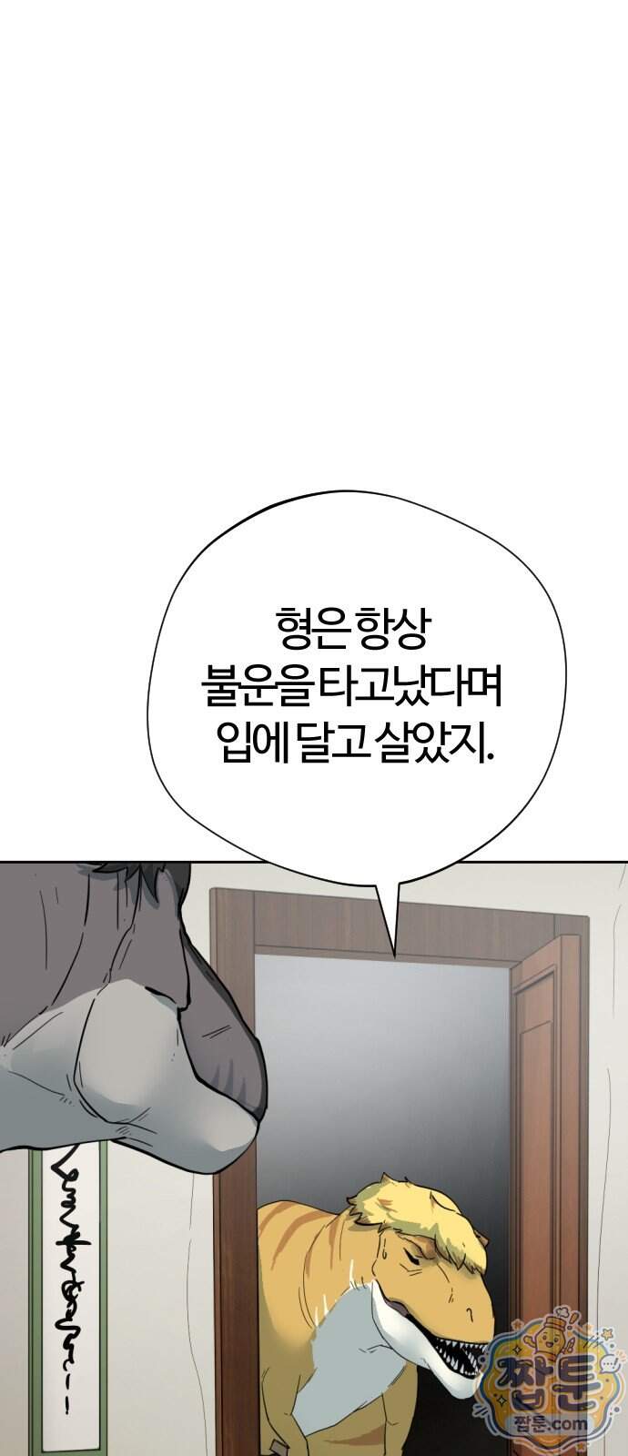 억만무림 33화 31
