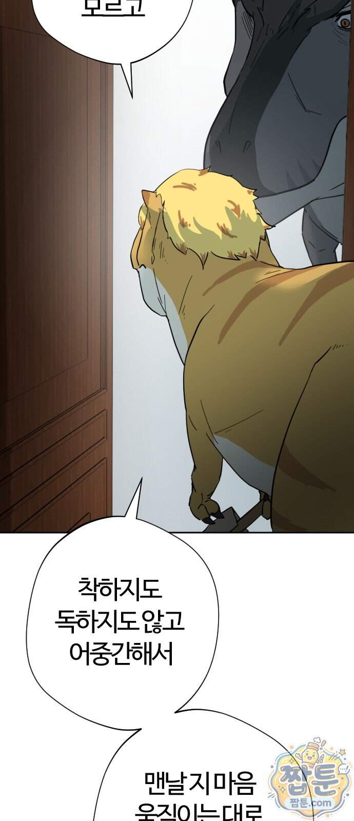 억만무림 33화 33