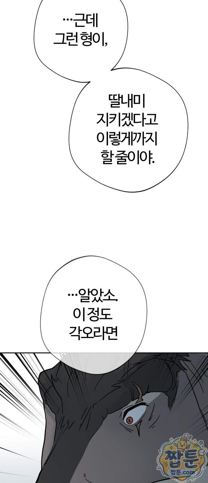 억만무림 33화 35