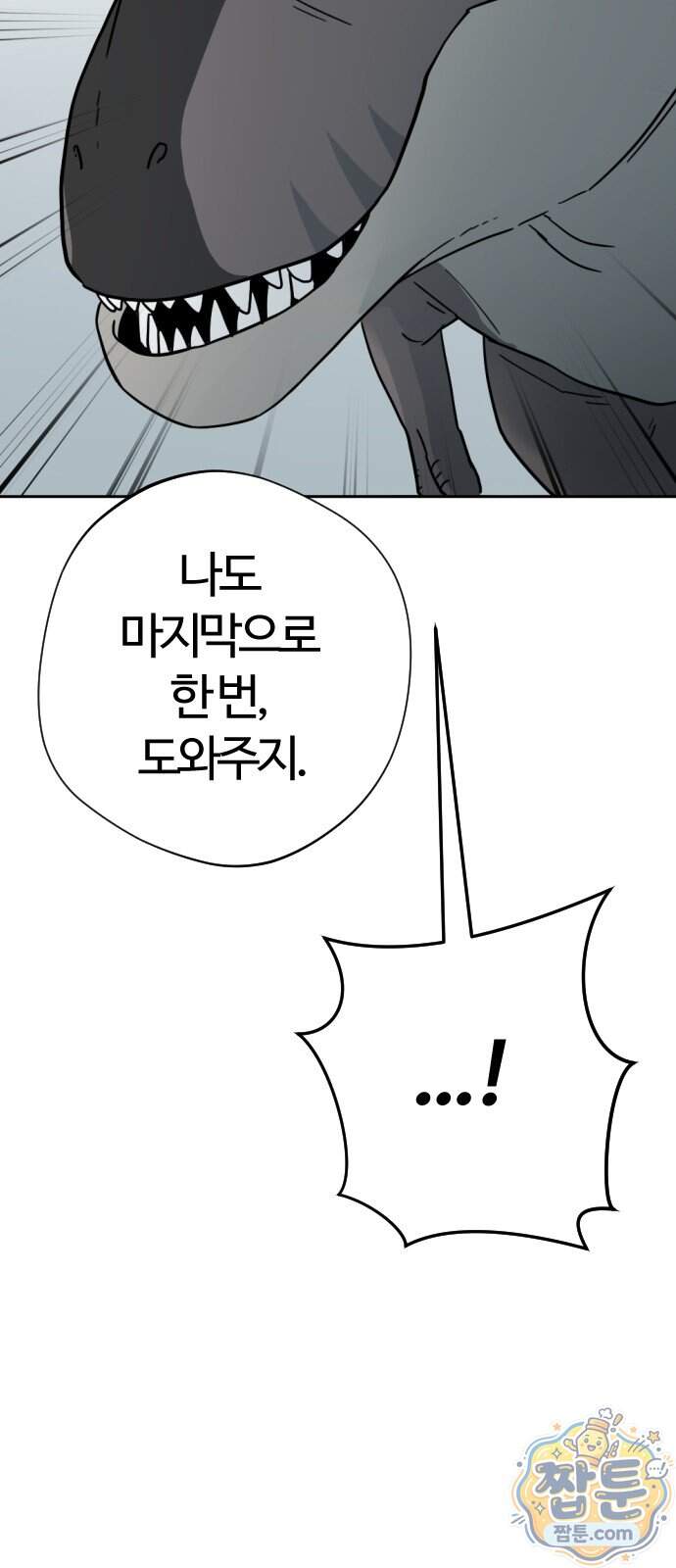 억만무림 33화 36