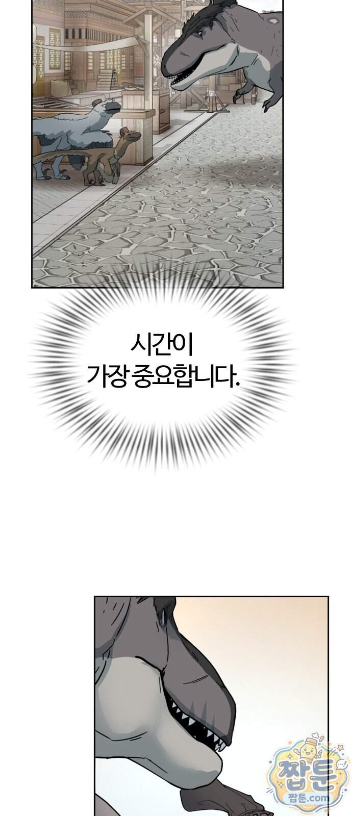 억만무림 33화 38