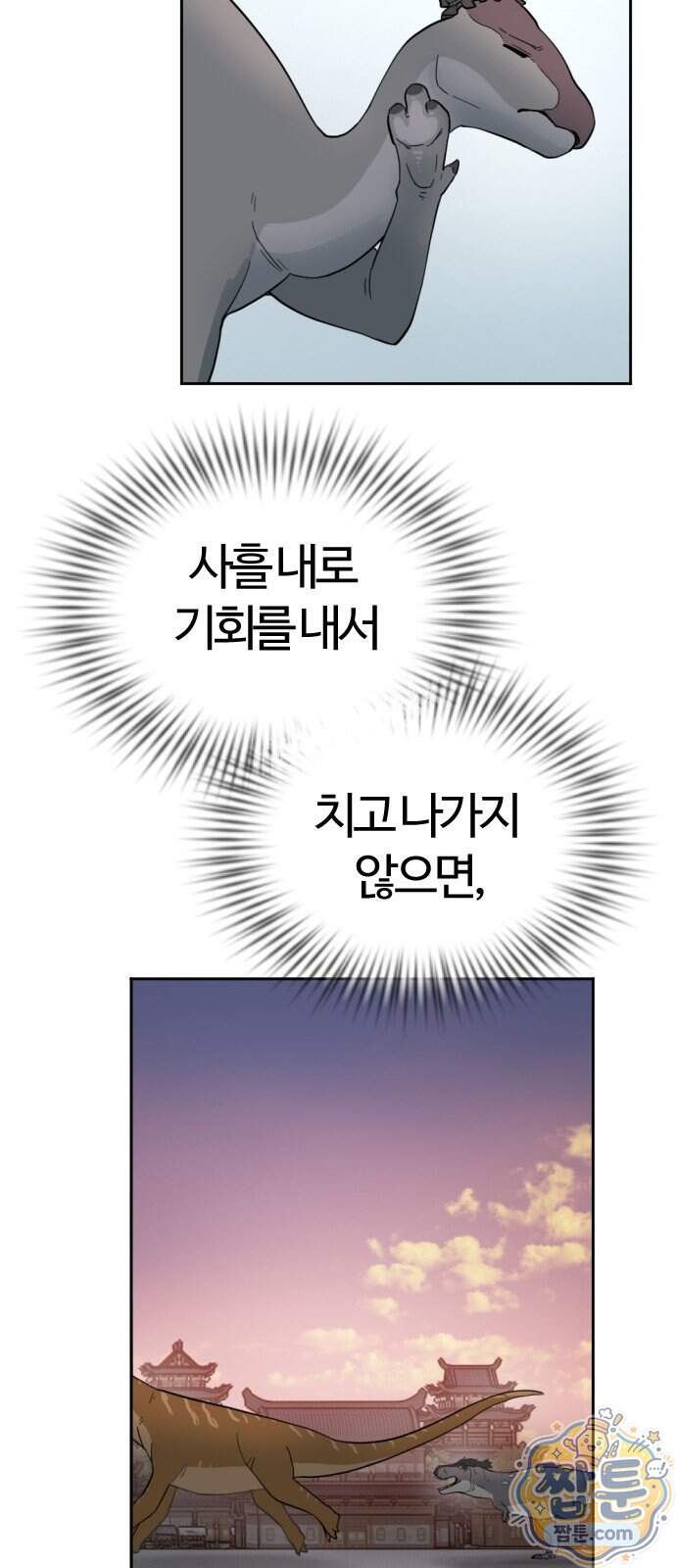 억만무림 33화 39