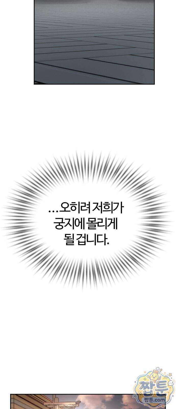 억만무림 33화 40
