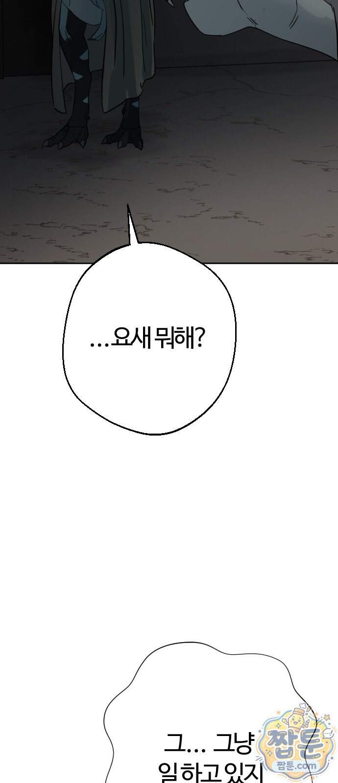 억만무림 33화 44