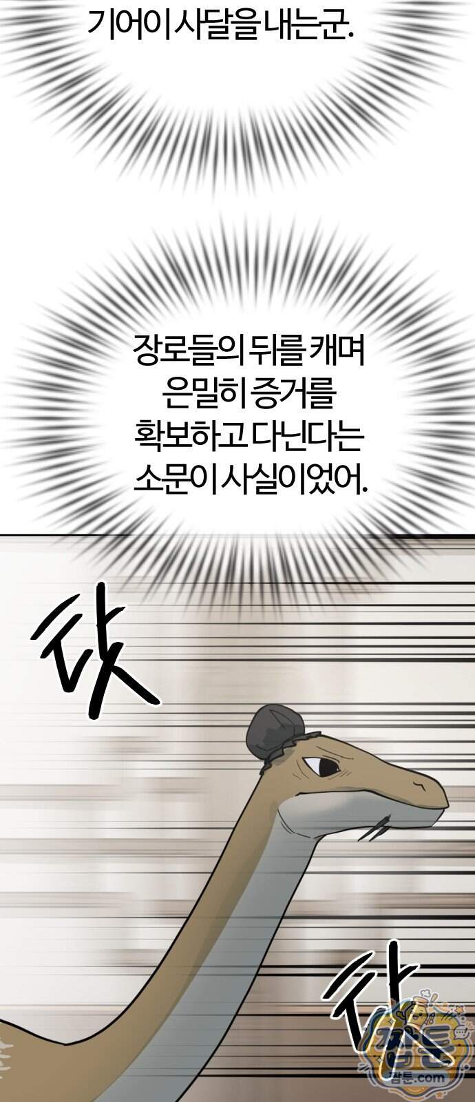 억만무림 33화 50