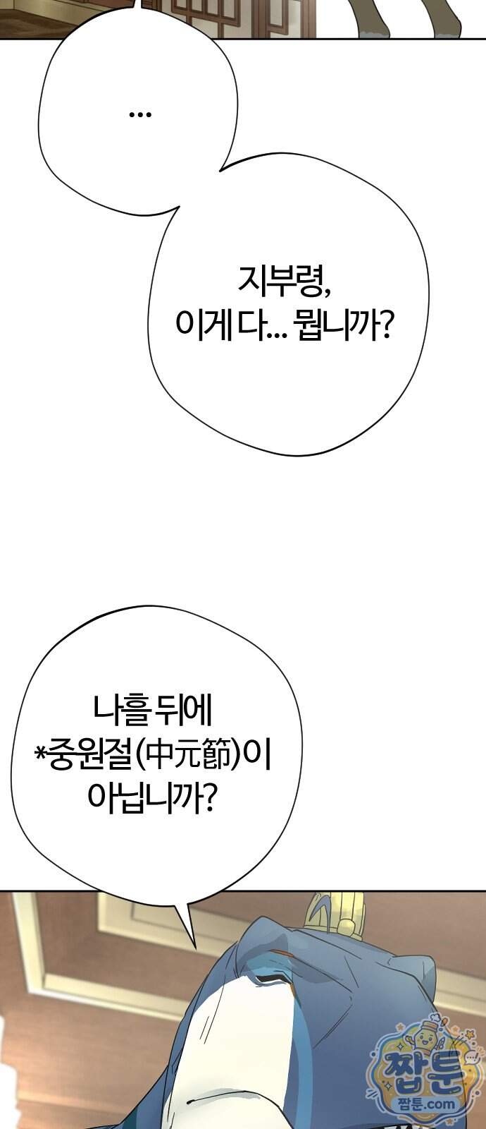 억만무림 33화 55