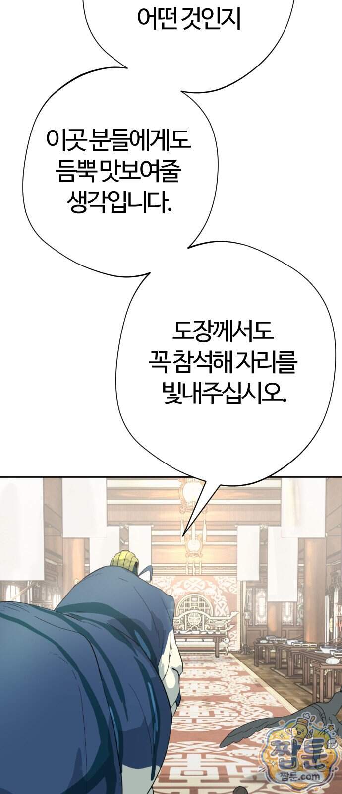 억만무림 33화 58