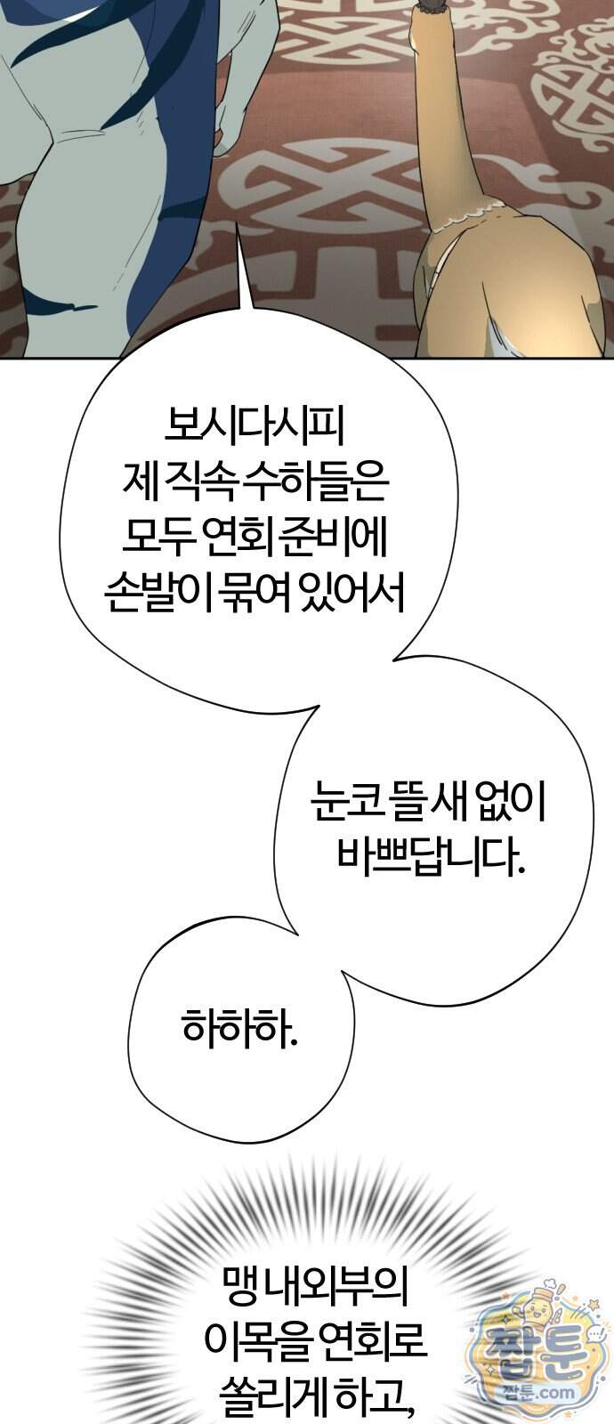 억만무림 33화 59