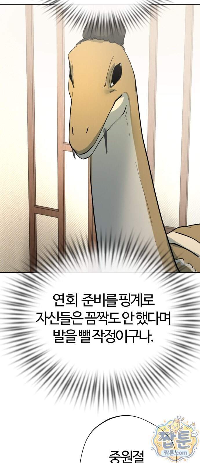 억만무림 33화 60