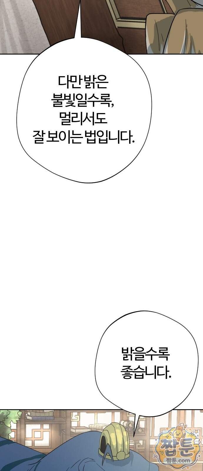 억만무림 33화 62