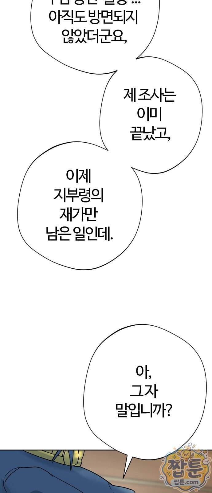 억만무림 33화 65