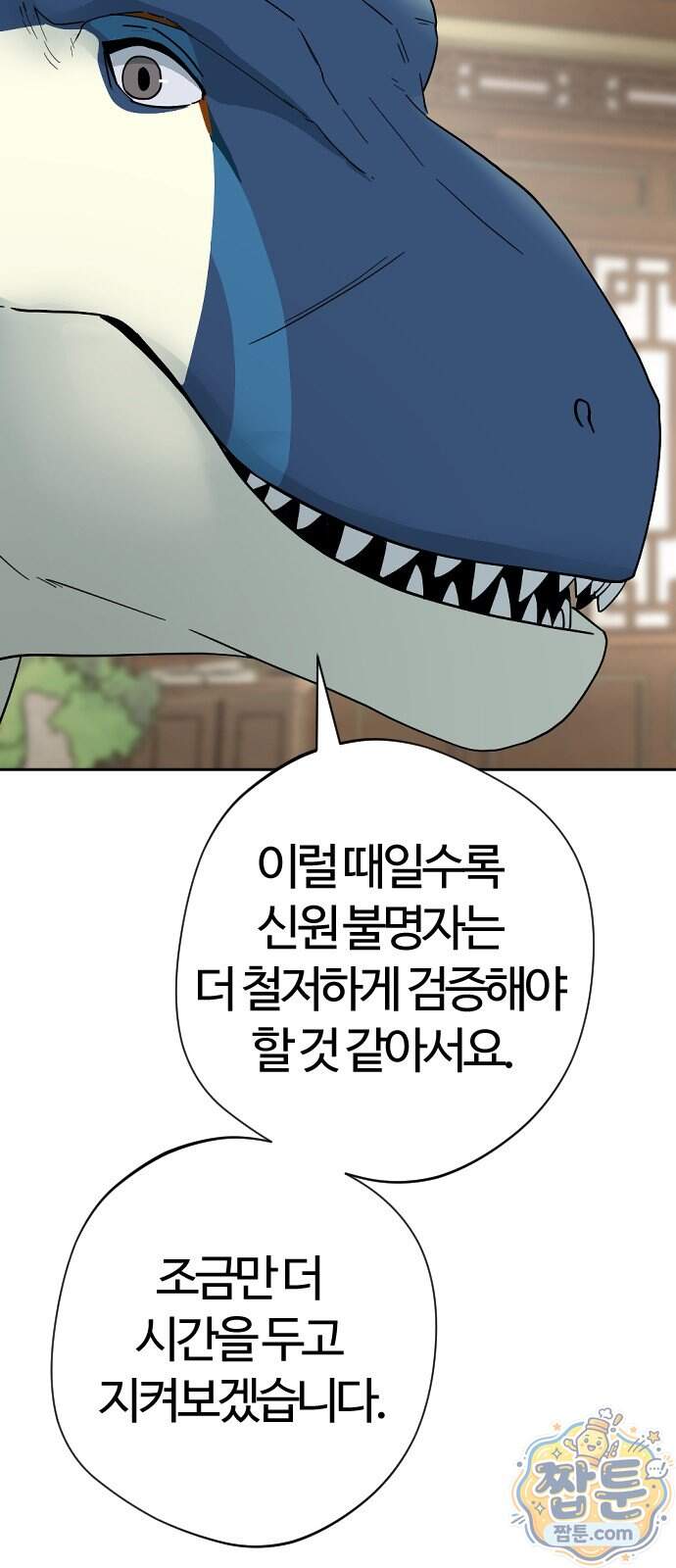 억만무림 33화 66