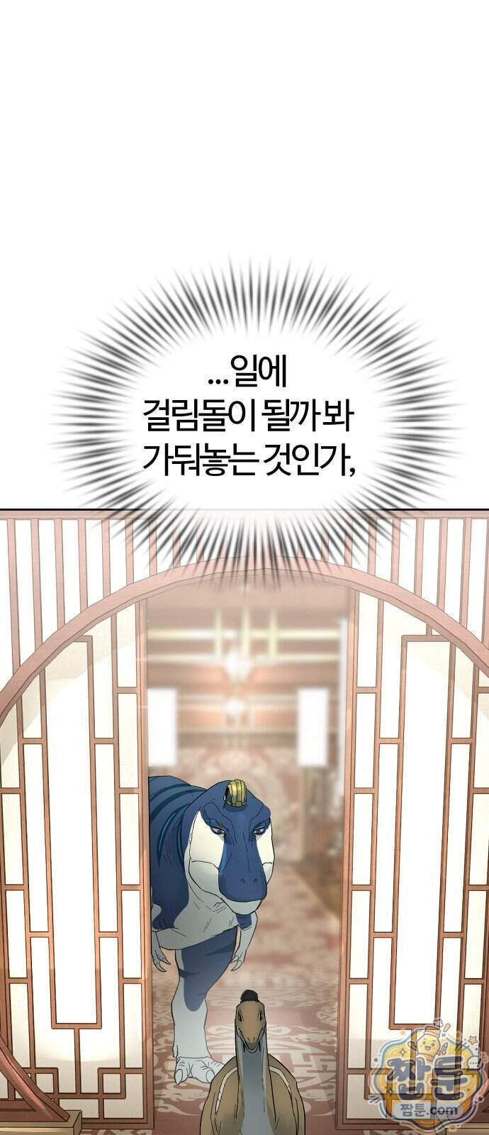 억만무림 33화 67