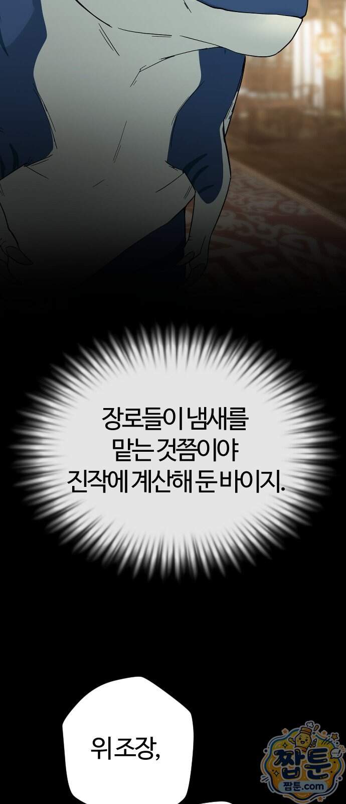 억만무림 33화 69