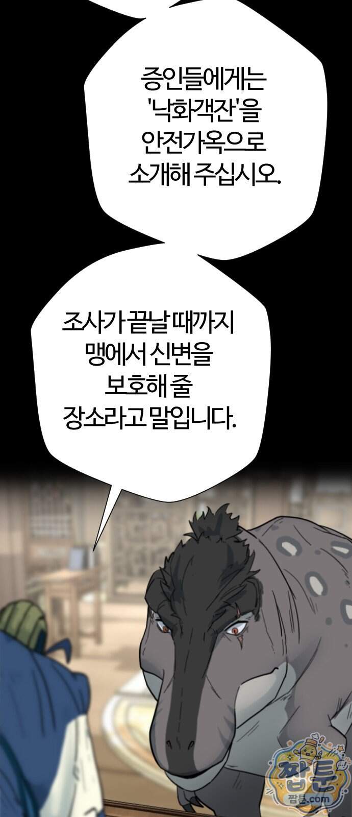 억만무림 33화 70