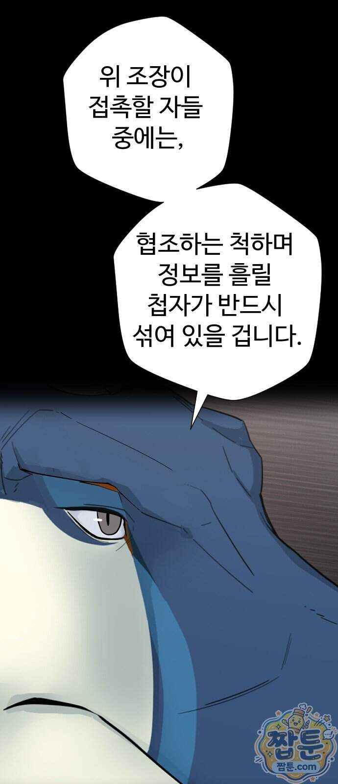 억만무림 33화 73
