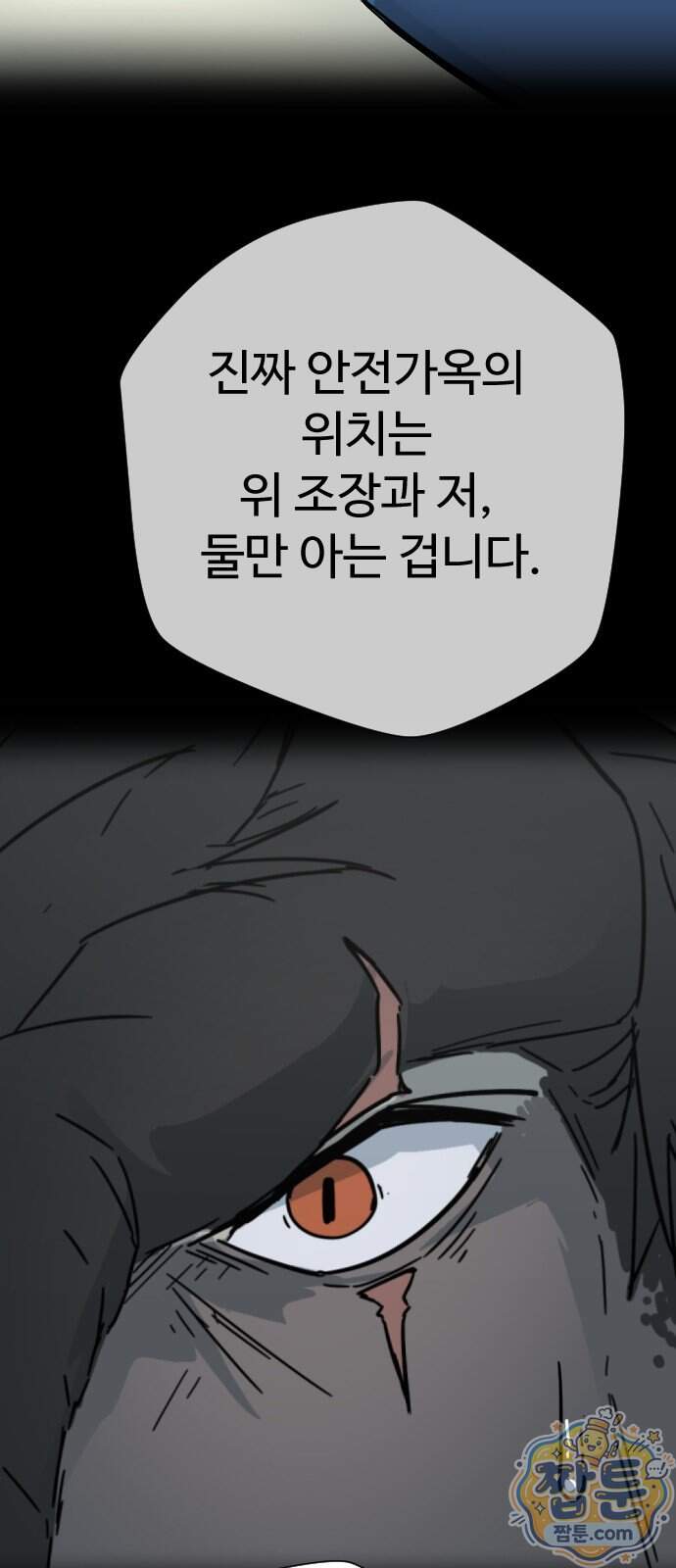 억만무림 33화 74
