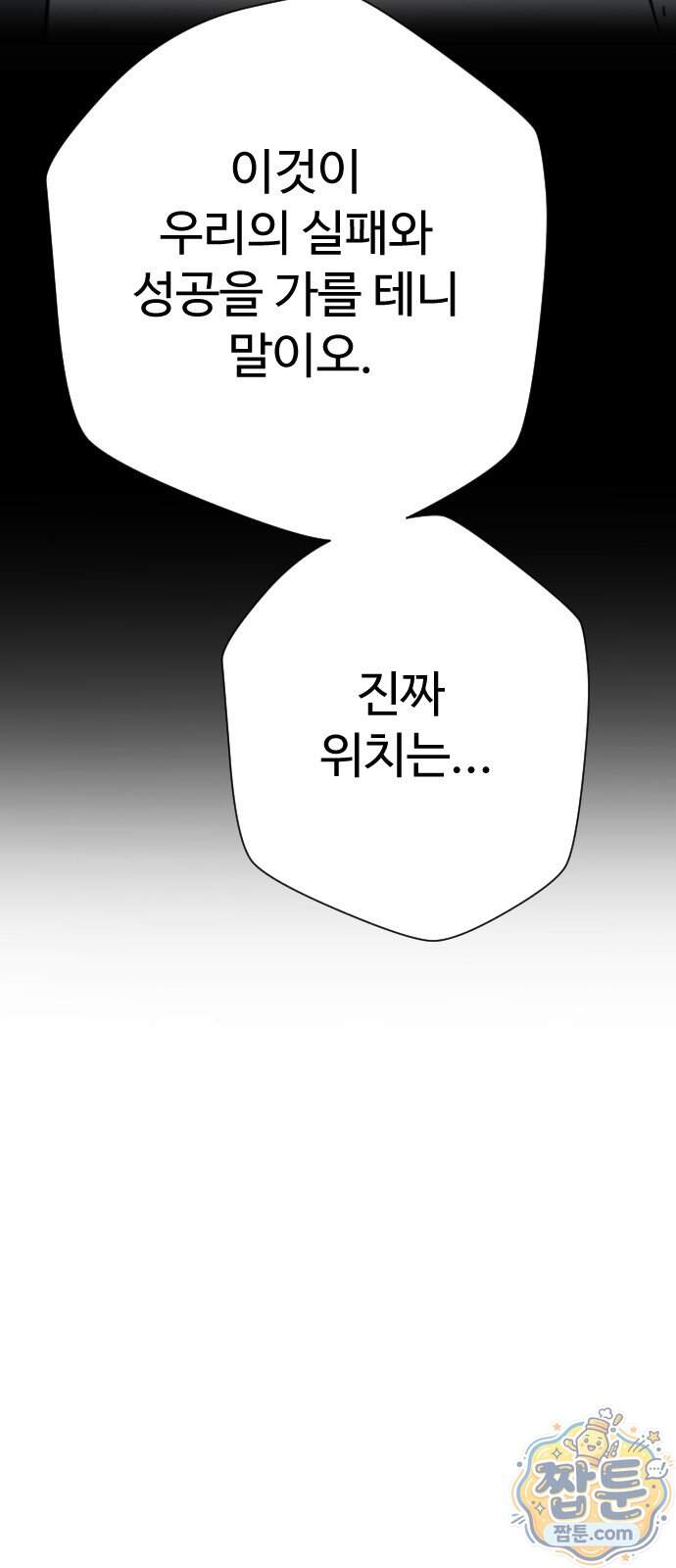 억만무림 33화 75