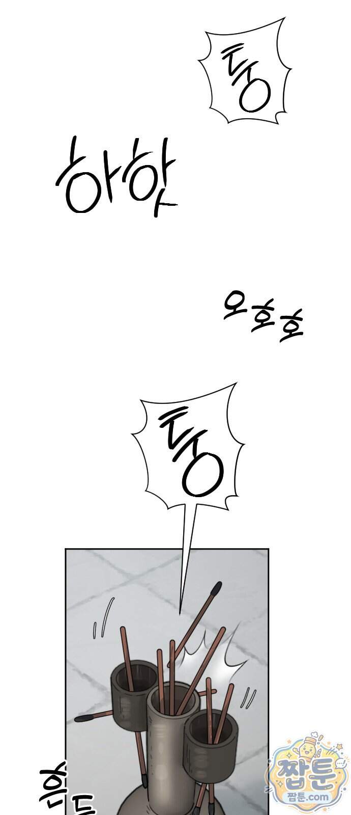 억만무림 33화 76