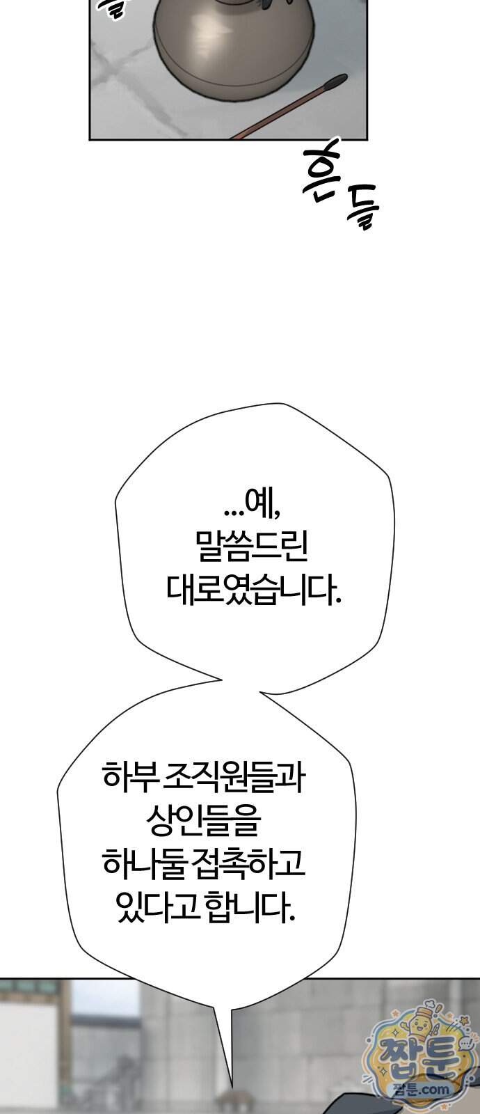 억만무림 33화 77