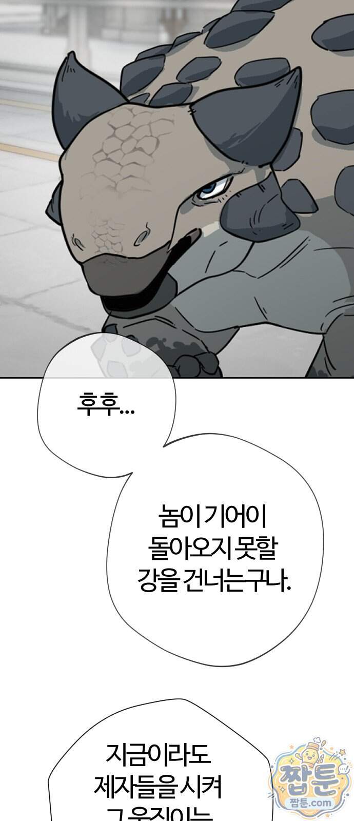 억만무림 33화 78