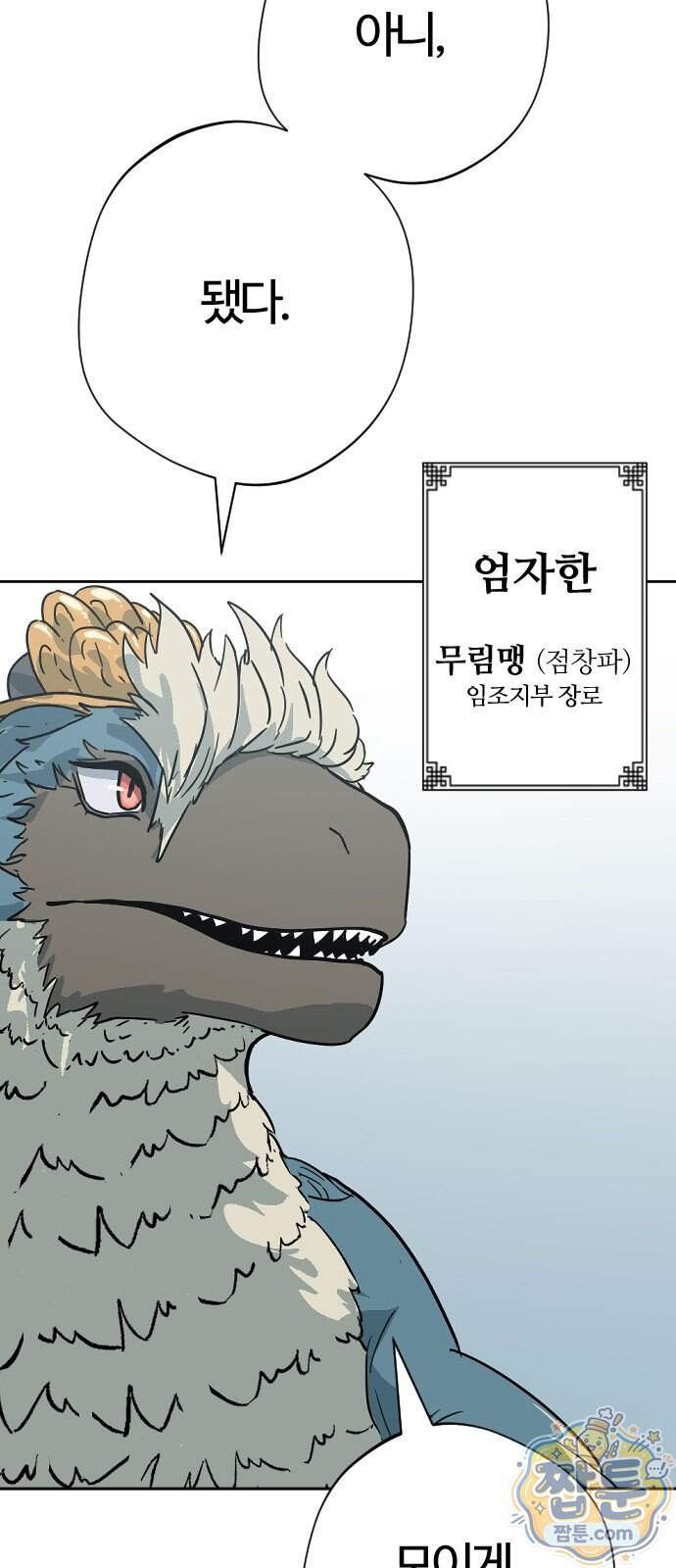 억만무림 33화 80