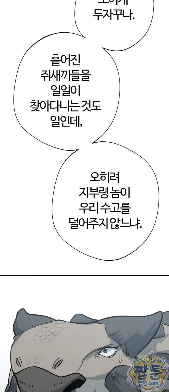 억만무림 33화 81