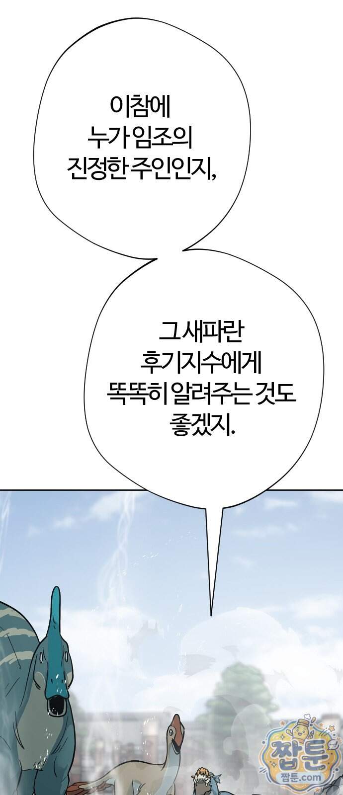 억만무림 33화 84