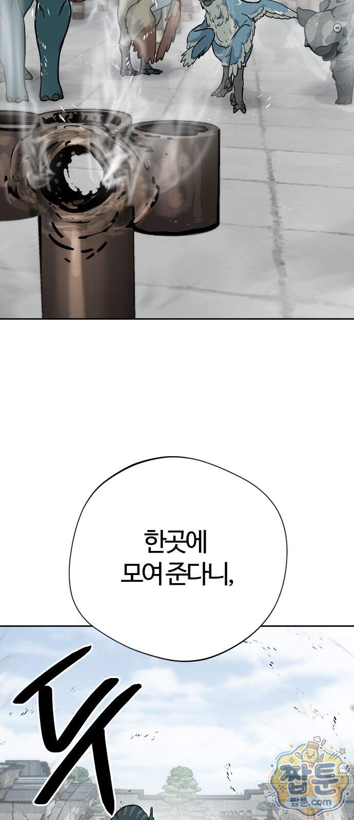 억만무림 33화 85