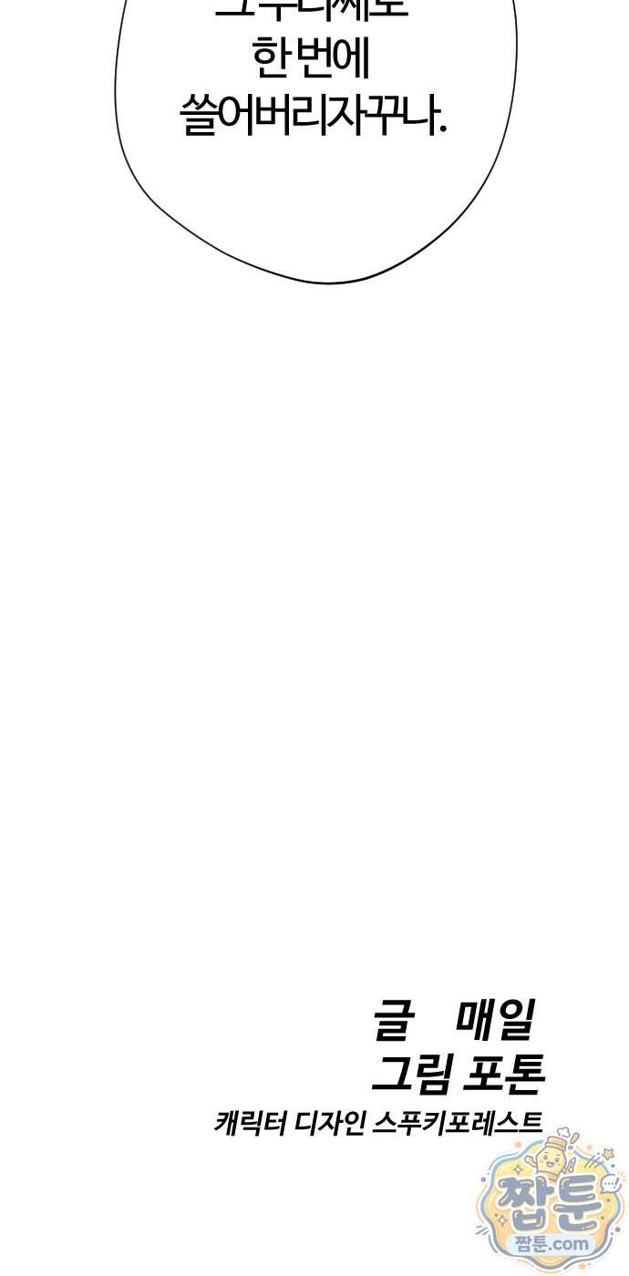 억만무림 33화 87