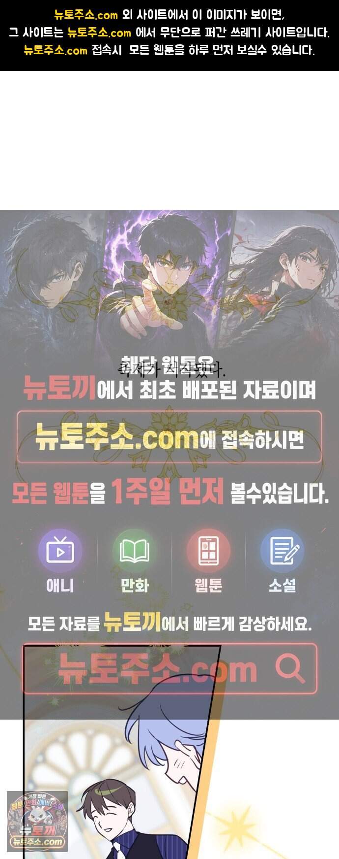 마법사가 죽음을 맞이하는 방법 114화 1