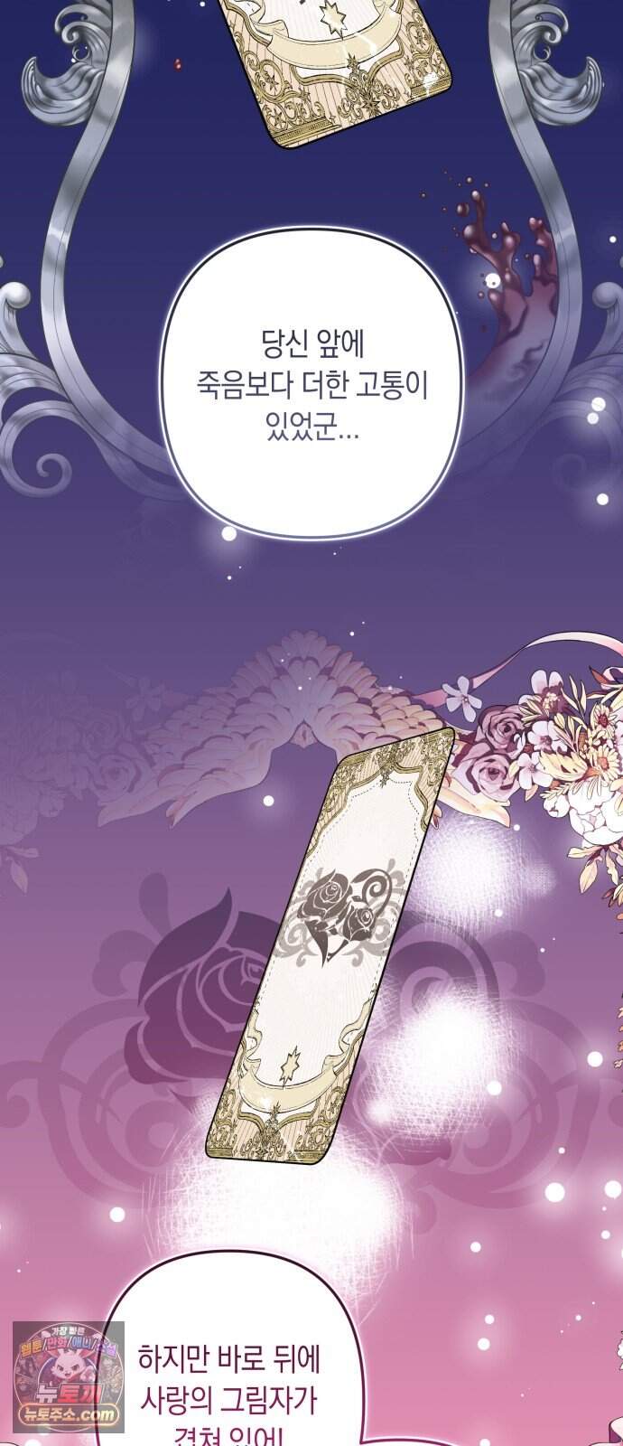 마법사가 죽음을 맞이하는 방법 114화 10
